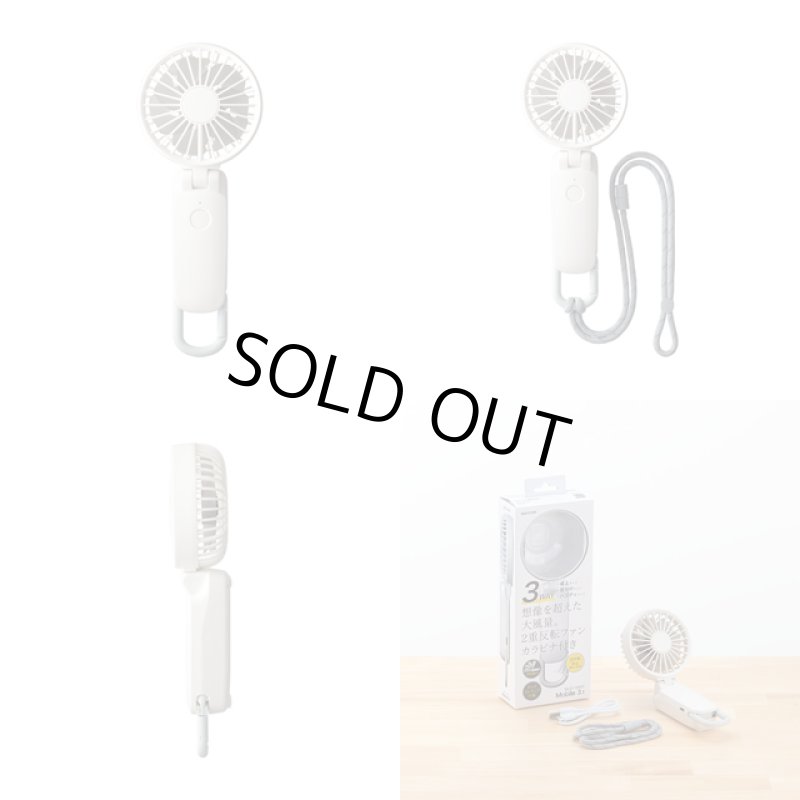 画像15: 3WAYカラビナファン「シルキーウインドモバイル3.1」 (15)