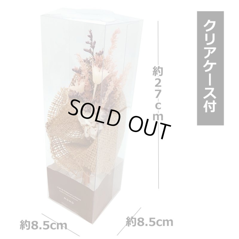 画像14: ドライ＆プリザーブドフラワー「MONOナチュラルブーケ（クリアケース付）」 (14)