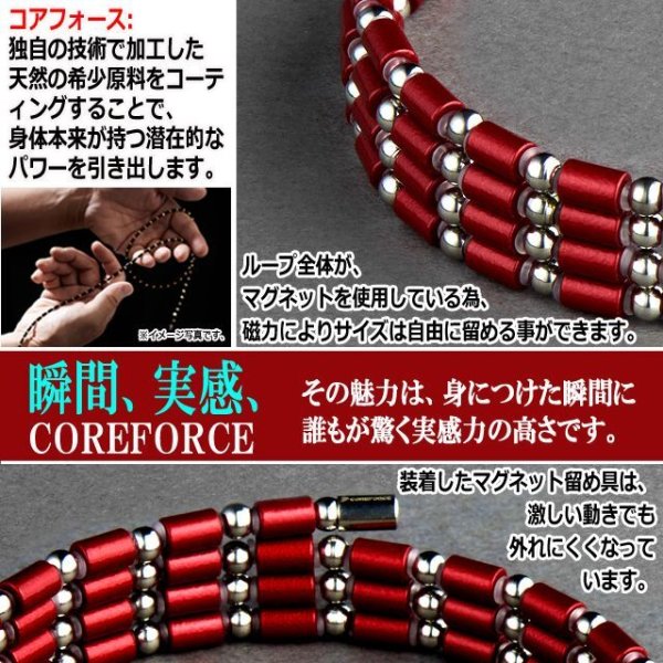 コンディショニングアクセサリー コアフォースループ[カーディナル