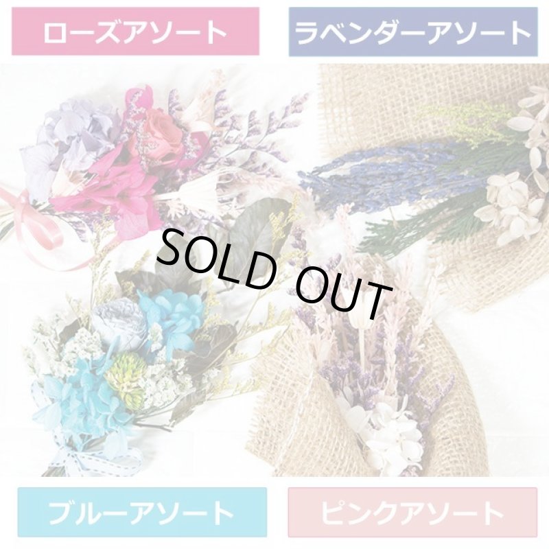 画像3: ドライ＆プリザーブドフラワー「MONOナチュラルブーケ（クリアケース付）」 (3)