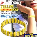 画像6: コンディショニングアクセサリー コアフォースループ[YELLOW/SUS70] (6)