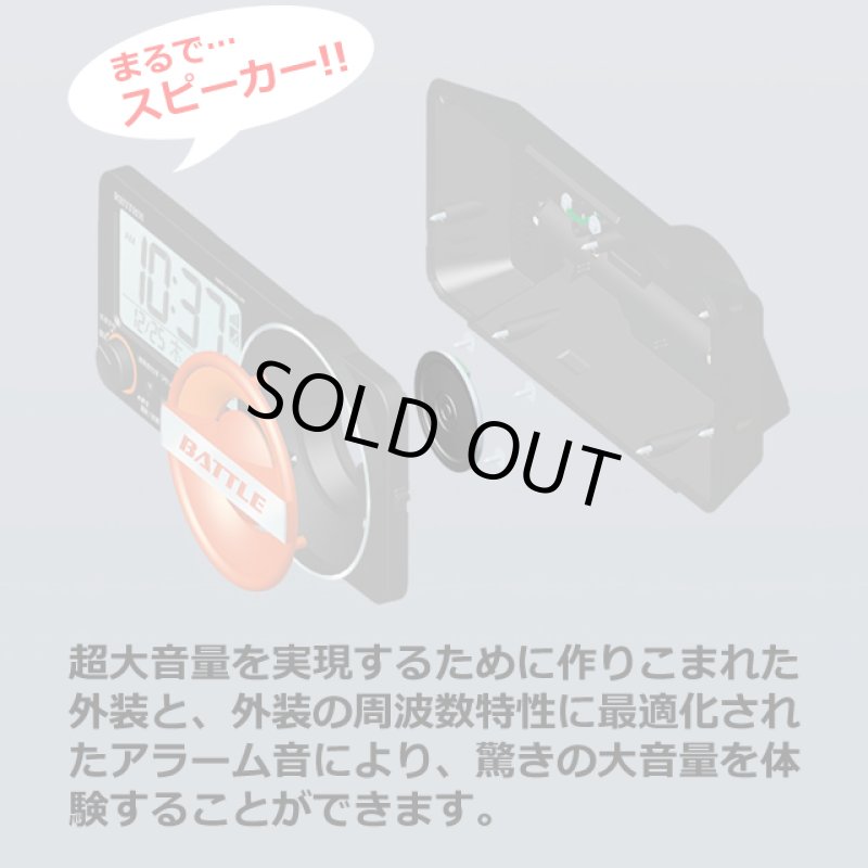 画像7: 超爆音電波デジタルめざまし時計「フィットウェーブバトル230」  (7)