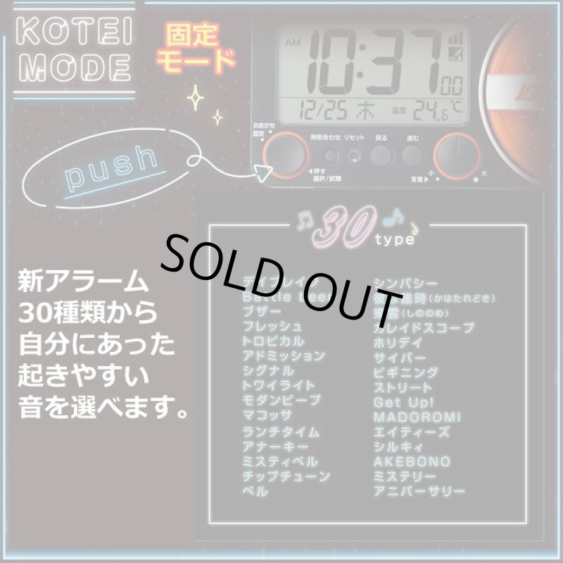 画像4: 超爆音電波デジタルめざまし時計「フィットウェーブバトル230」  (4)