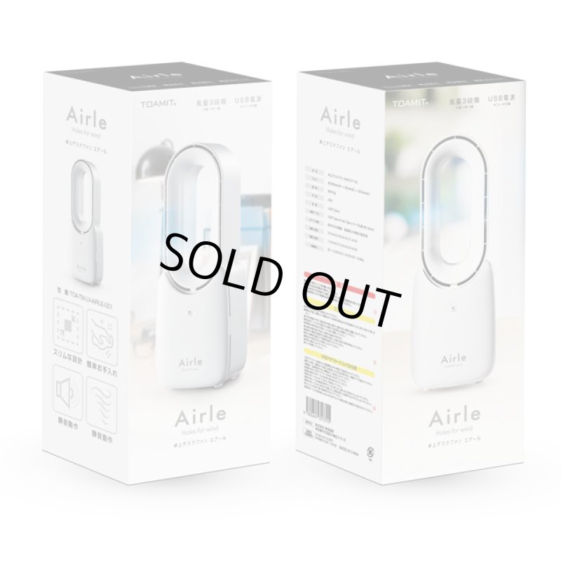 画像8: 羽根の無い扇風機「卓上デスクファン Airleエアール」 (8)