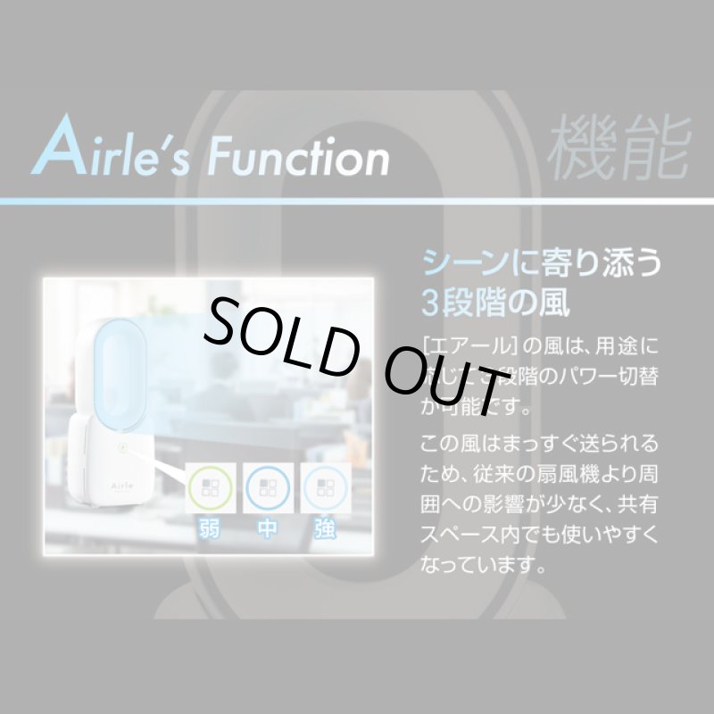 画像5: 羽根の無い扇風機「卓上デスクファン Airleエアール」 (5)
