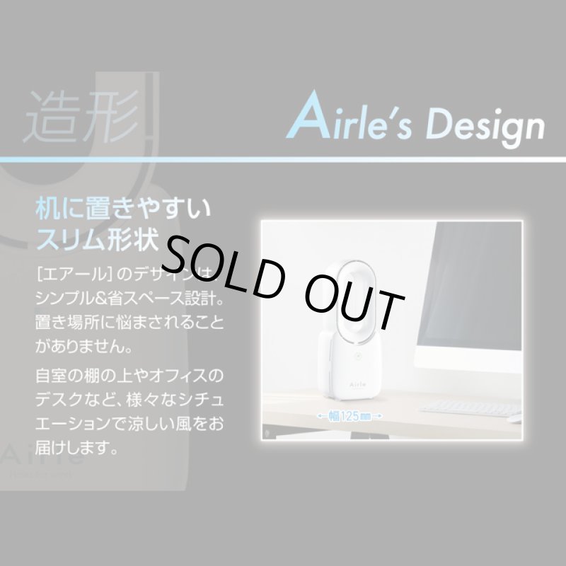 画像4: 羽根の無い扇風機「卓上デスクファン Airleエアール」 (4)