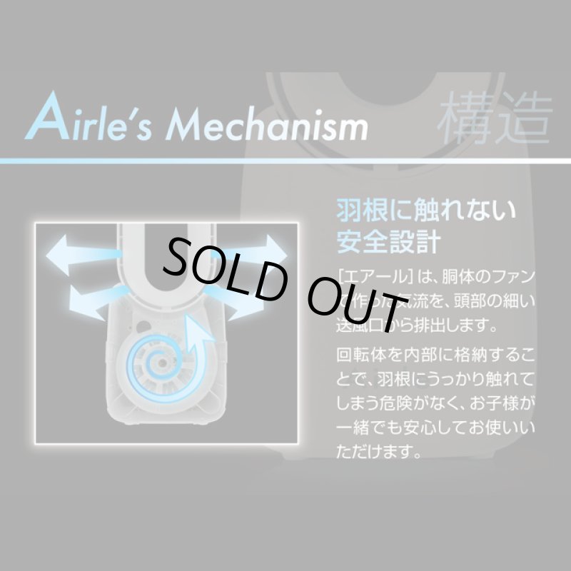 画像3: 羽根の無い扇風機「卓上デスクファン Airleエアール」 (3)