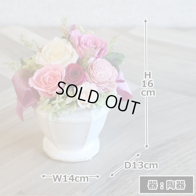 画像6: ATELIER MONO プリザーブドフラワー「シャルムール 陶器セット（クリアケース付）」 (6)