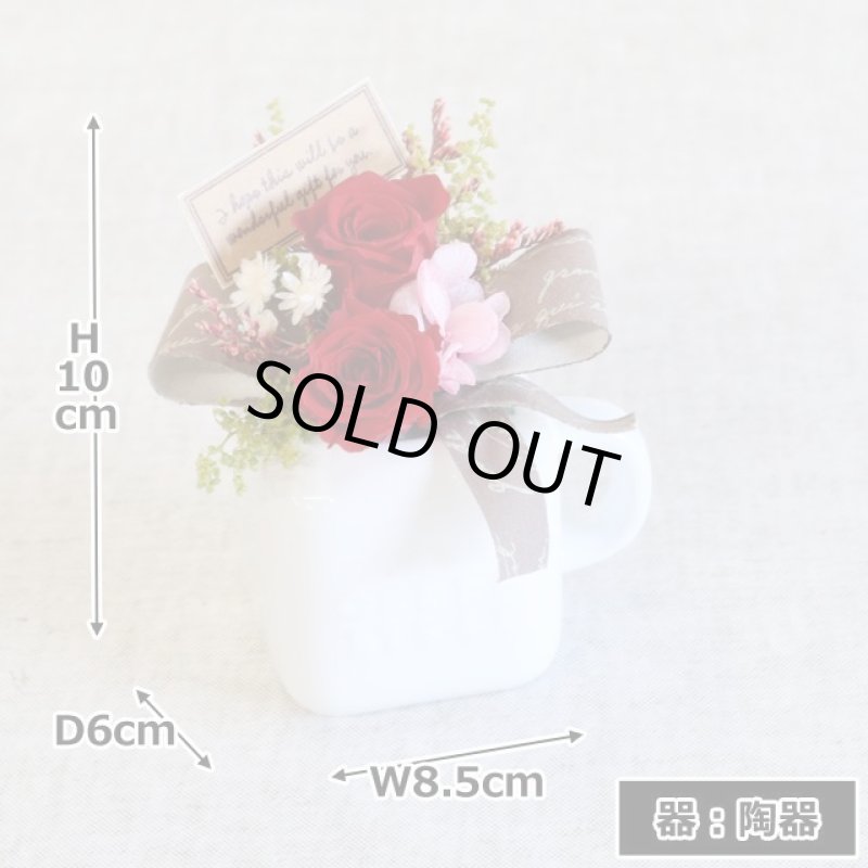 画像4: ATELIER MONO プリザーブドフラワー「ミニブーケ陶器セット・レッド（クリアケース付）」 (4)