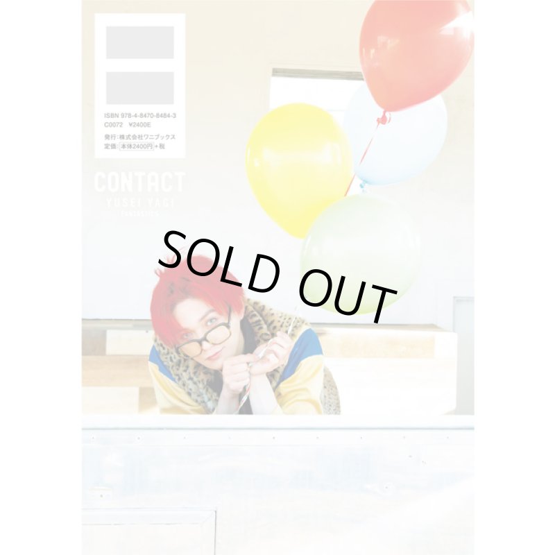 画像2: 八木勇征写真集「CONTACT」 (2)