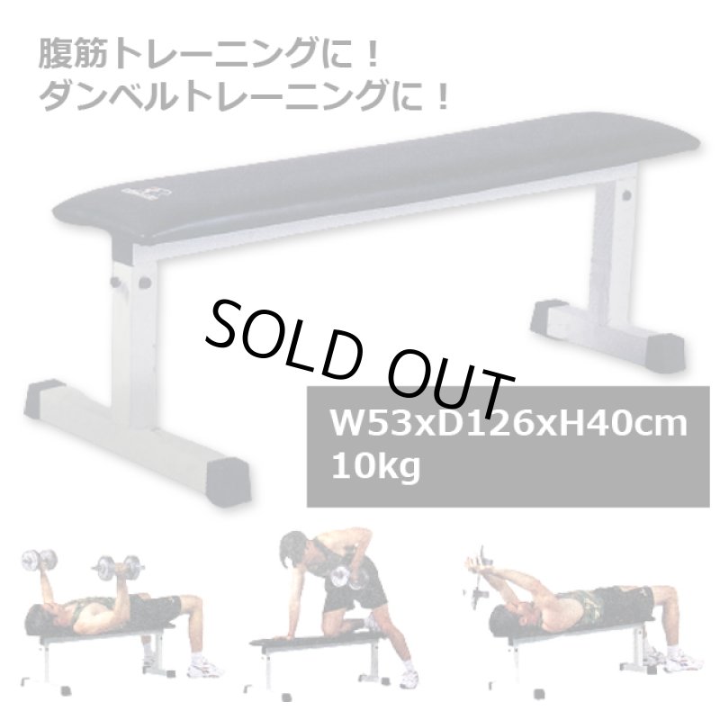 画像2: トレーニングフラットベンチハード (2)