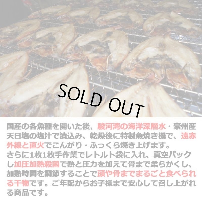画像4: 父の日ラッピング 骨まで食べれる焼き魚「まるごとくん」5種10枚セット ミニ黄色いバラ付き (4)