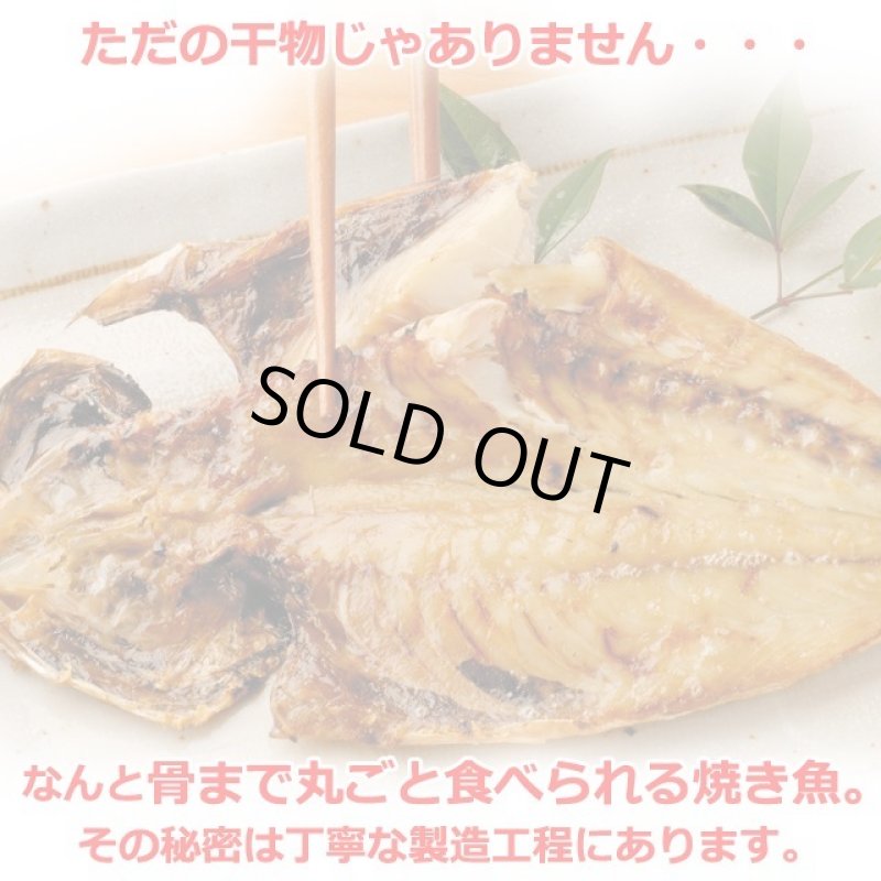 画像3: 父の日ラッピング 骨まで食べれる焼き魚「まるごとくん」5種10枚セット ミニ黄色いバラ付き (3)