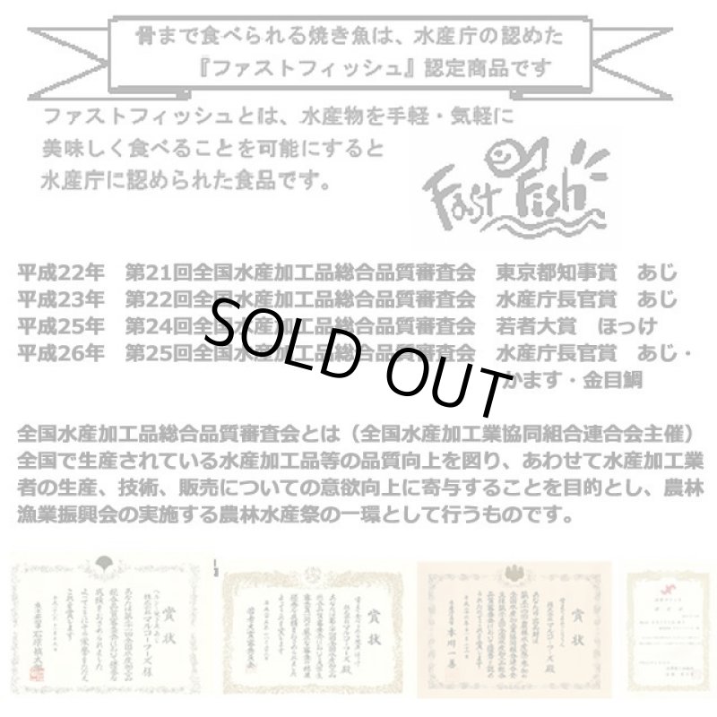 画像7: 父の日ラッピング 骨まで食べれる焼き魚「まるごとくん」5種10枚セット ミニ黄色いバラ付き (7)