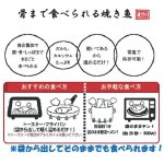 画像8: 骨まで食べれる焼き魚「まるごとくん」5種10枚セット (8)