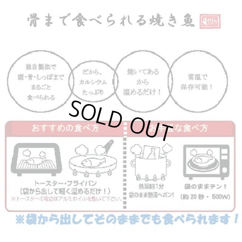 画像8: 父の日ラッピング 骨まで食べれる焼き魚「まるごとくん」5種10枚セット ミニ黄色いバラ付き (8)