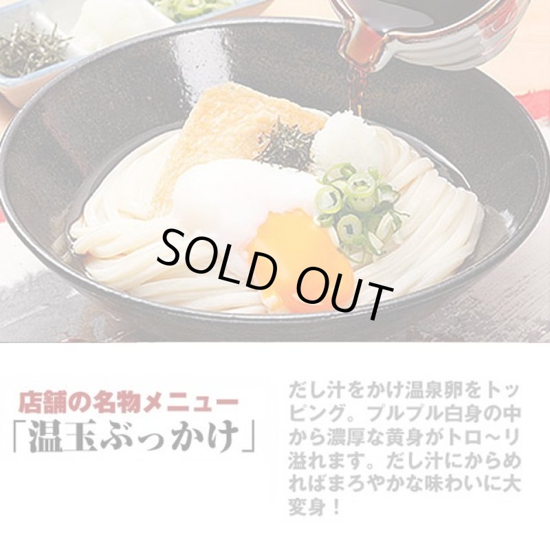 画像6: 讃岐うどん「うどん処 さぬきや」巨匠村川の讃岐うどん4箱組(16食) (6)