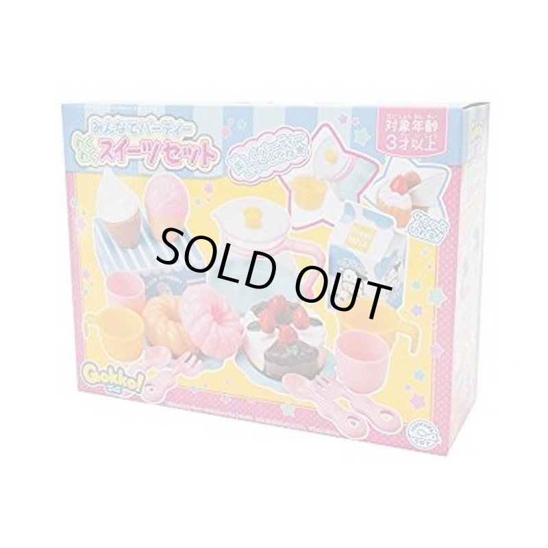 画像5: ごっご遊びおもちゃ「みんなでパーティわくわくスイーツセット」 (5)