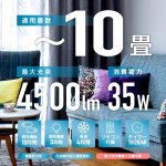 画像3: 省エネ＆高輝度＆空気循環Natuluxシーリングファンライト10畳用 (3)