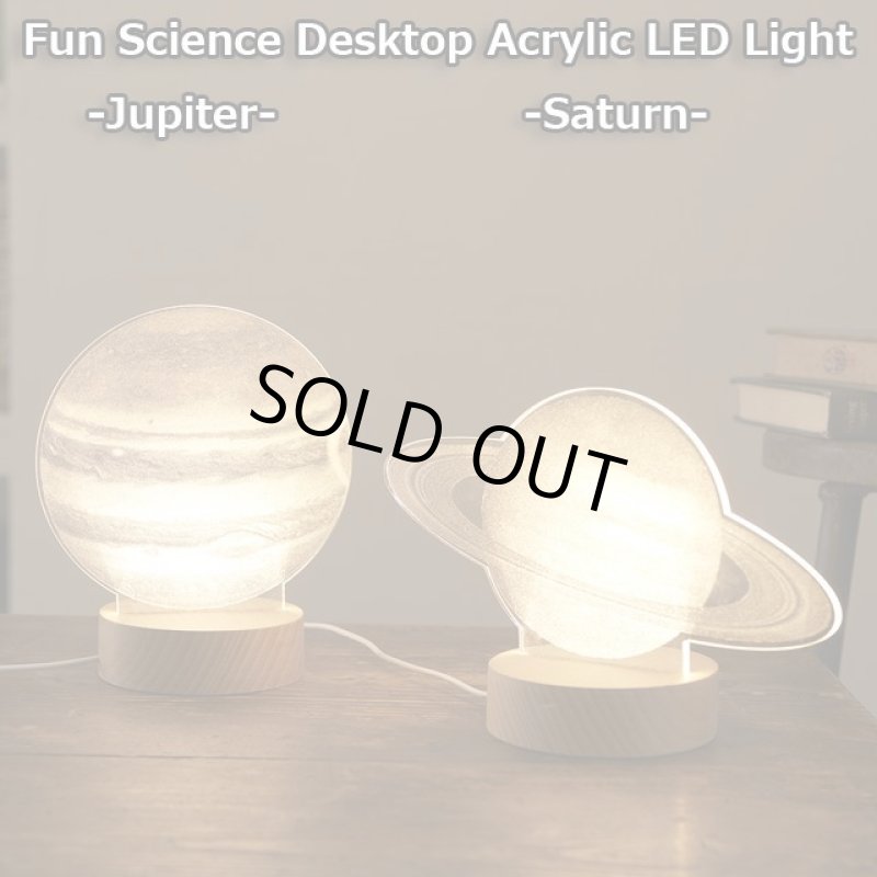 画像8: 卓上アクリルLEDライト「木星」 (8)