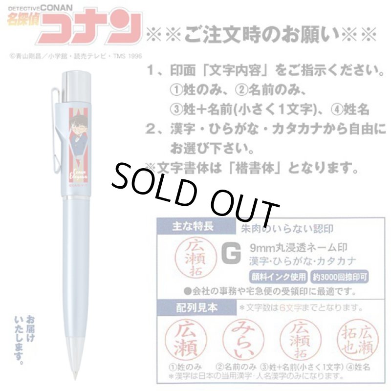 画像3: 名探偵コナンスタンペンGノック式第3弾 (3)