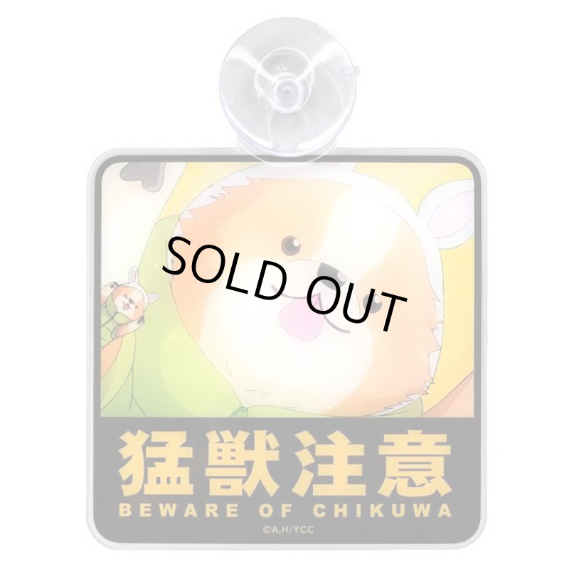 画像2: ゆるキャン△ちくわカーサイン2種セット (2)