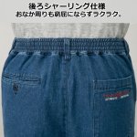 画像5: 送料無料！SALOON EXPRESS(サルーンエクスプレス)刺繍入りストレッチデニムパンツ3色組 (5)