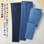 画像8: 送料無料！SALOON EXPRESS(サルーンエクスプレス)刺繍入りストレッチデニムパンツ3色組 (8)
