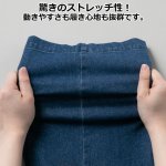 画像3: 送料無料！SALOON EXPRESS(サルーンエクスプレス)刺繍入りストレッチデニムパンツ3色組 (3)