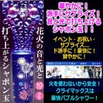 画像2: 送料無料！シャボン玉を花火のように音と光で噴射！電動花火バブルマシン[4点]  (2)