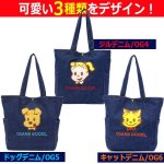 画像4: OSAMU GOODS[オサムグッズ]デニムトートバッグ (4)