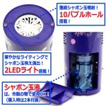 画像3: 送料無料！シャボン玉を花火のように音と光で噴射！電動花火バブルマシン[1点]  (3)