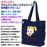 画像2: OSAMU GOODS[オサムグッズ]デニムトートバッグ (2)