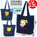 画像5: OSAMU GOODS[オサムグッズ]デニムトートバッグ (5)