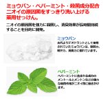 画像4: ドクターデオドラント「薬用ミョウバンせっけんEX」 (4)