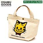 画像6: OSAMU GOODS[オサムグッズ]サガラ刺繍帆布ミニトートバッグ2L (6)