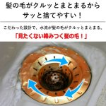 画像3: 銅製お風呂排水口まとまるヘアキャッチャー  (3)