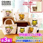 画像1: OSAMU GOODS[オサムグッズ]サガラ刺繍帆布ミニトートバッグ2L (1)
