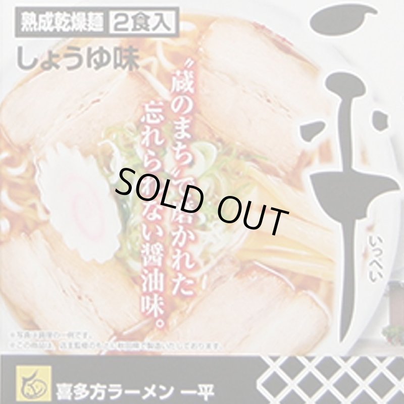 画像3: 全国繁盛店ラーメン4食x2箱セット (3)