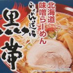 画像2: 全国繁盛店ラーメン4食ｘ２箱セット (2)