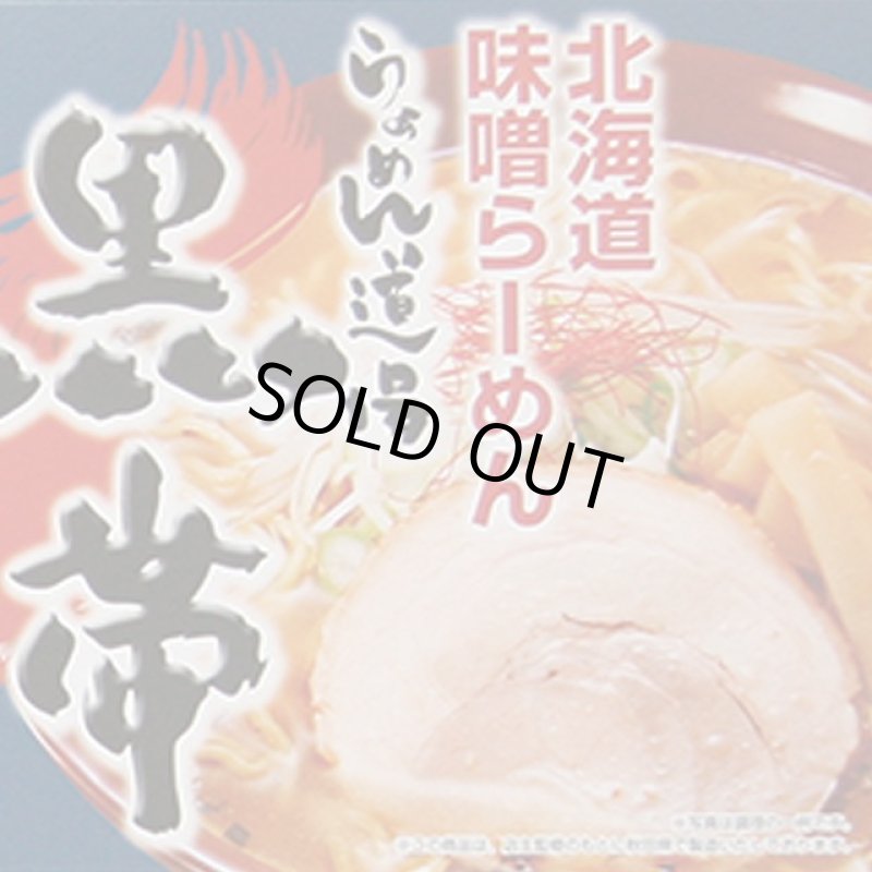 画像2: 全国繁盛店ラーメン4食x2箱セット (2)