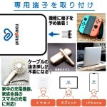 画像4: 片手で0.5秒接続！pitaRakuマグネット脱着式魔法のスマホ充電ケーブル[3端子セット]   (4)