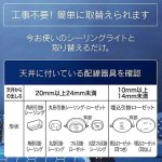 画像7: 省エネ＆高輝度NatuluxシーリングワイヤレススピーカーライトBluetooth10畳用 (7)