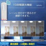 画像4: 省エネ＆高輝度NatuluxシーリングワイヤレススピーカーライトBluetooth10畳用 (4)