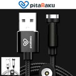 画像10: 片手で0.5秒接続！pitaRakuマグネット脱着式魔法のスマホ充電ケーブル[3端子セット]   (10)