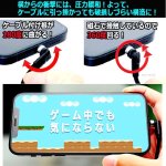 画像6: 片手で0.5秒接続！pitaRakuマグネット脱着式魔法のスマホ充電ケーブル[3端子セット]   (6)