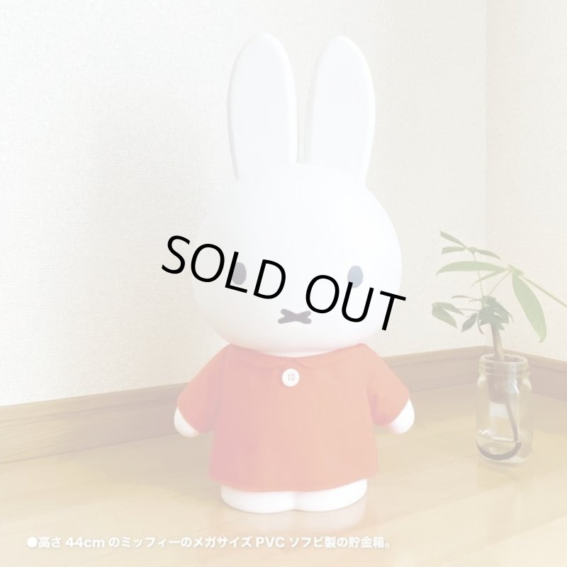 画像11: ミッフィーのちょきんばこ L (花柄) (11)