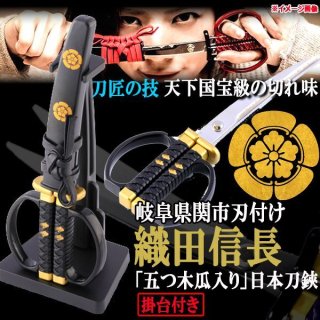 徳川家康「三つ葉葵入り刀剣」ペーパーナイフ[特製刀掛セット]INN-KT22I