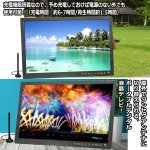 画像6: 19型地デジチューナー搭載ポータブルテレビ＆DVDプレーヤー（USB/外付HDD録画対応） (6)