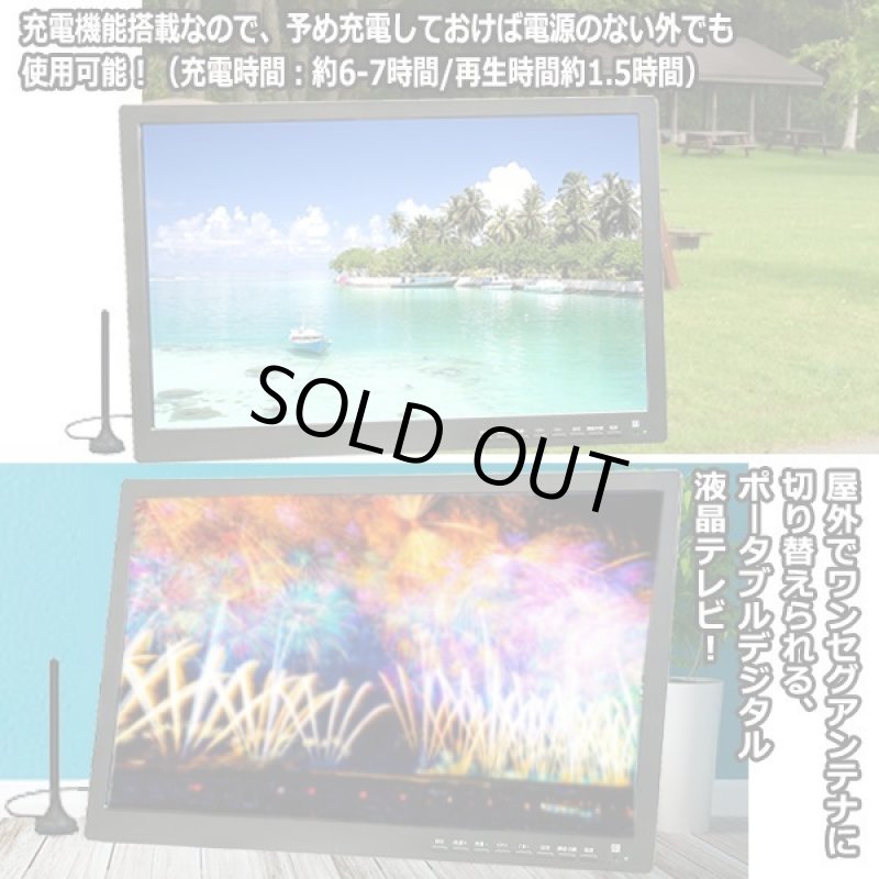 画像6: 19型地デジチューナー搭載ポータブルテレビ&DVDプレーヤー(USB/外付HDD録画対応) (6)